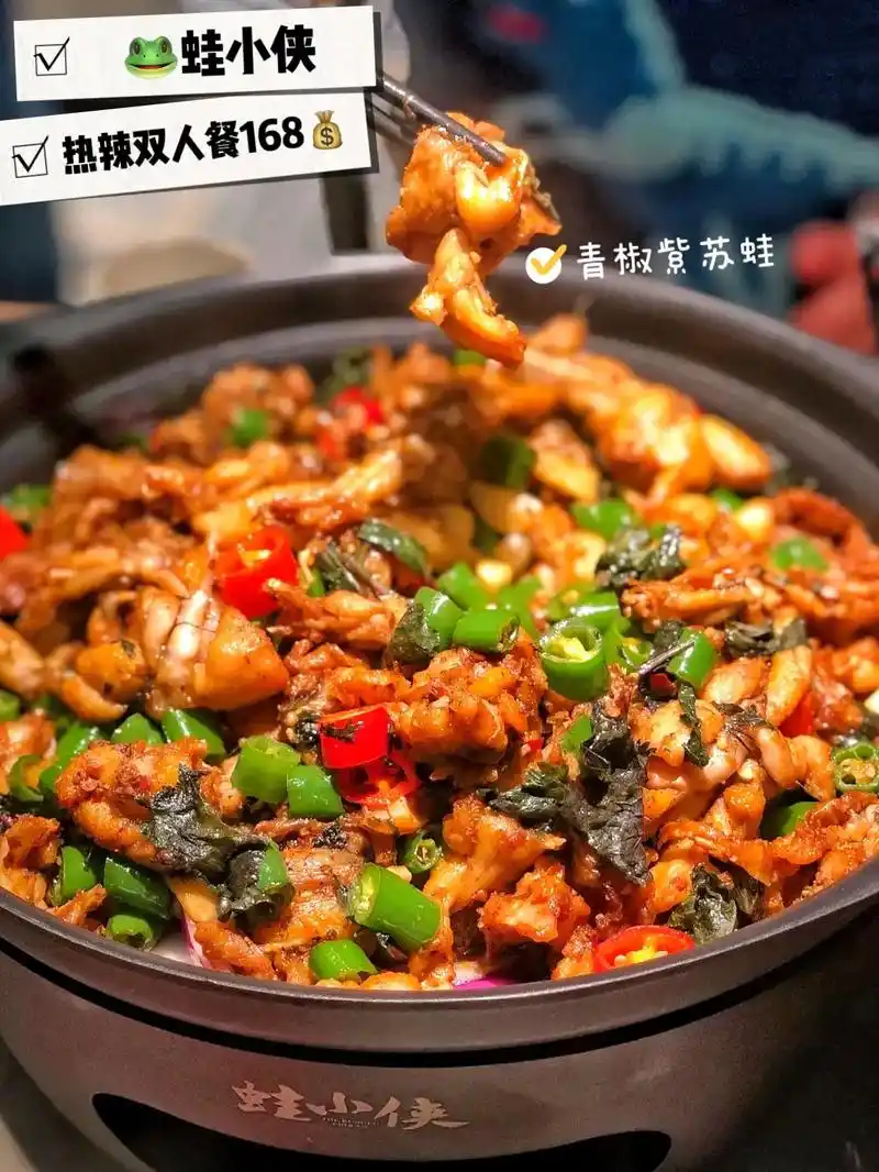 热辣双人餐16890划算哦!【青椒紫苏味牛蛙锅】人 - 抖音
