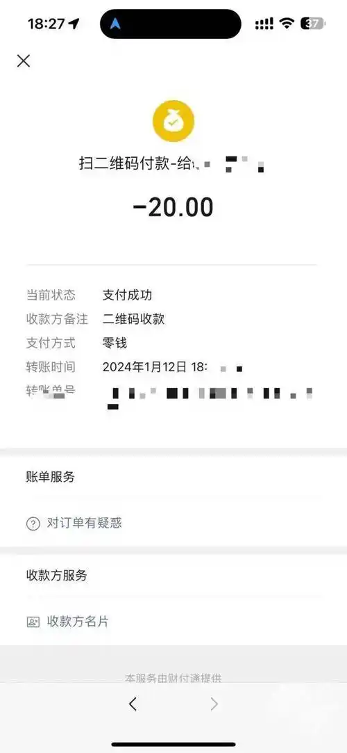 1月12日吴女士打车去机场向司机支付20元路桥费1月21日吴女士打车离开