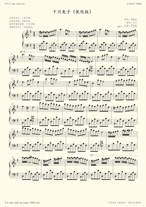 优化版,黄晨晨|弹琴吧|钢琴谱|吉他谱|钢琴曲|乐谱|五线谱|简谱|高清