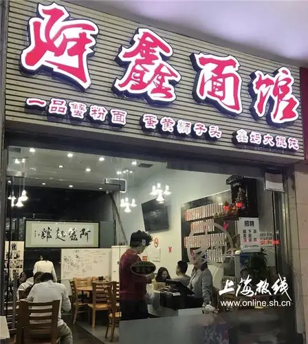 魔都100阿拉上海招牌小吃店名字亲昵口味地道匠心不变