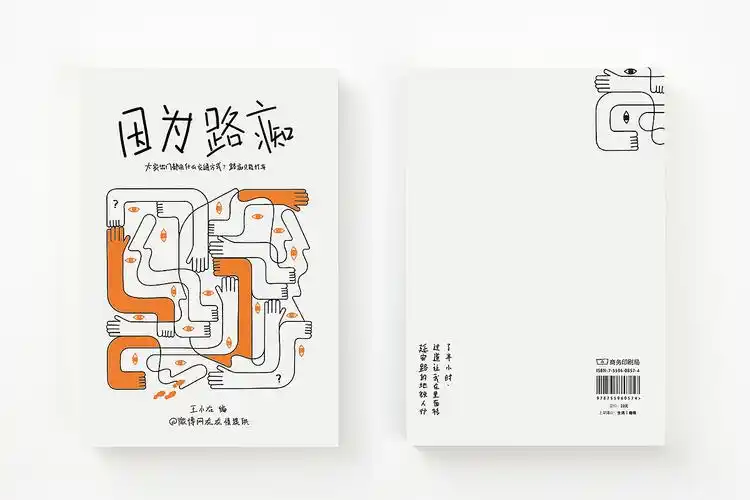 书籍封面及编排设计