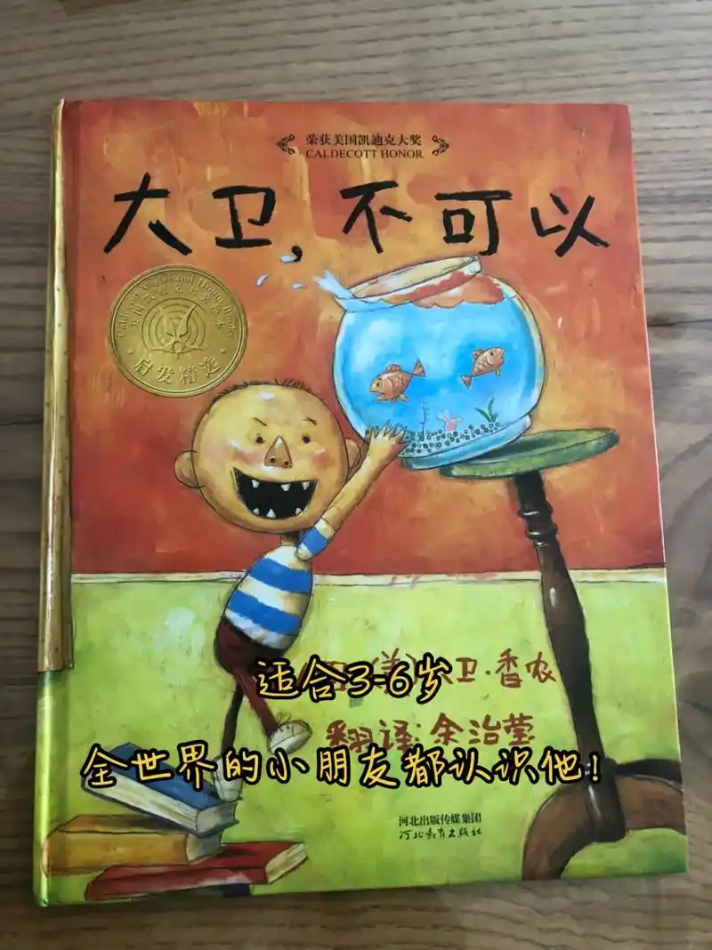 推荐给3-6岁孩子必读的温暖绘本#让孩子爱上读书 #绘本阅读 - 抖音