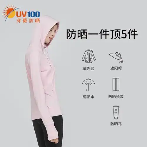 uv100防晒衣女2019新款防紫外线连帽韩版薄款户外运动防晒服91068