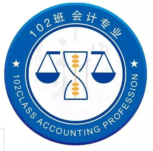 天平秤图片会计专业2班班徽图案设计