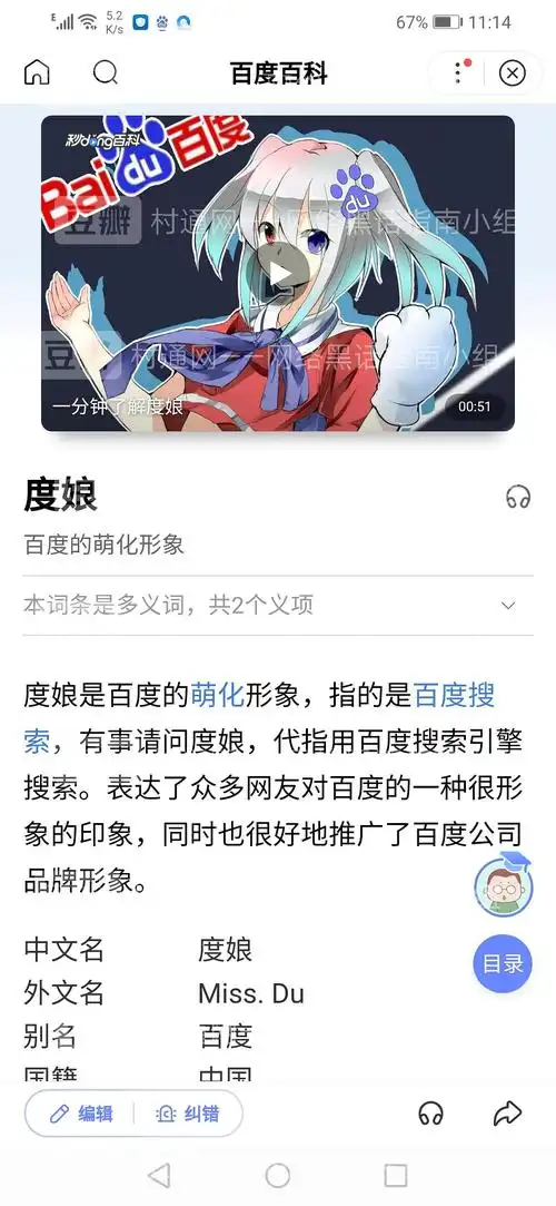 我是最后一个知道度娘就是百度的意思吗.