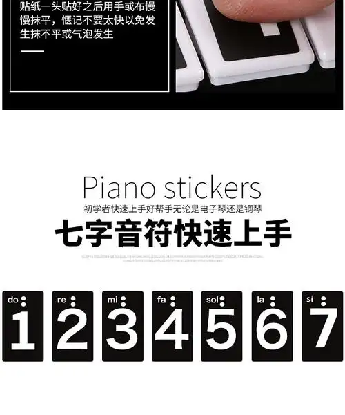 88/61键手卷钢琴键盘贴 五线谱黑白数字拼音贴纸按键贴电子琴贴纸
