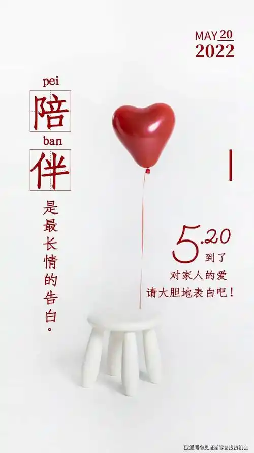 520图片配图高清唯美大全520表白日文案句子