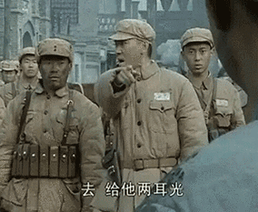 去 给他两耳光 - 《亮剑》经典台词表情包_影视表情表情