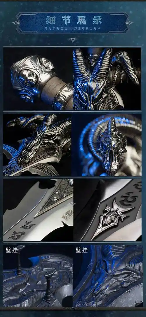 暴雪魔兽世界巫妖王霜之哀伤11典藏复刻品周边定金壁挂全款999