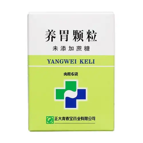 养胃颗粒(无糖型)(正大青春宝)