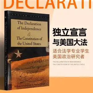 正版 独立宣言与美国宪法 the declaration of independence and the