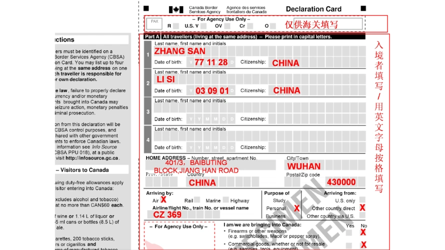 加拿大入境卡e311填写对照表