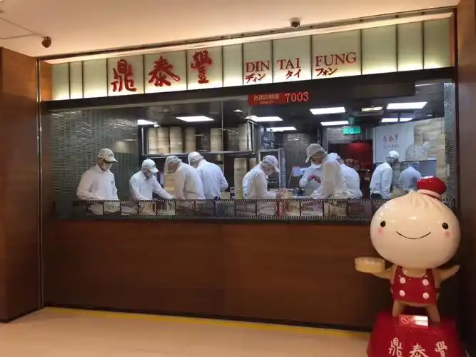鼎泰丰(101店)