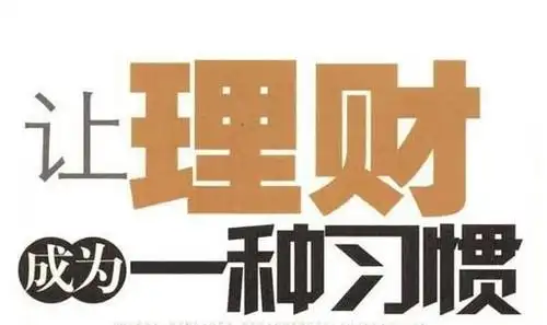 理财规划 基金配置 资产管理-众联网校--重新引领学以致用!