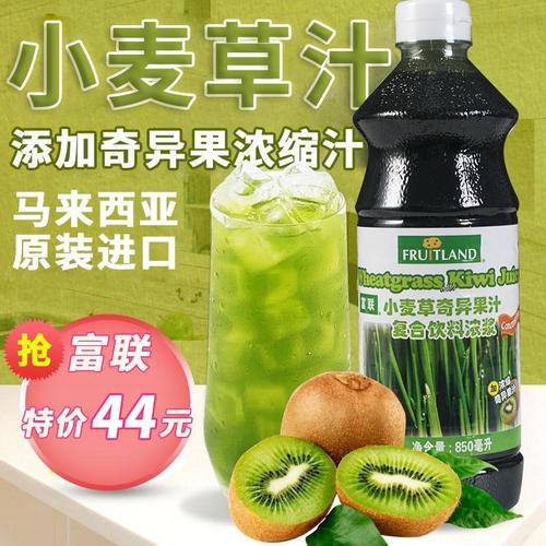 富联浓缩小麦草汁饮料850ml 小麦草奇异果汁 浓缩果汁
