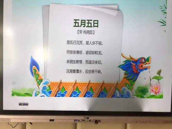 小三班端午节主题教学活动