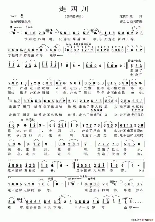 小姑娘小花伞(合唱)简谱_简谱大全_zzmao简谱网