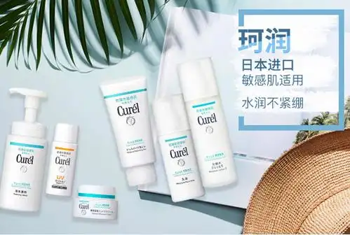 curel/珂润润浸洗面奶