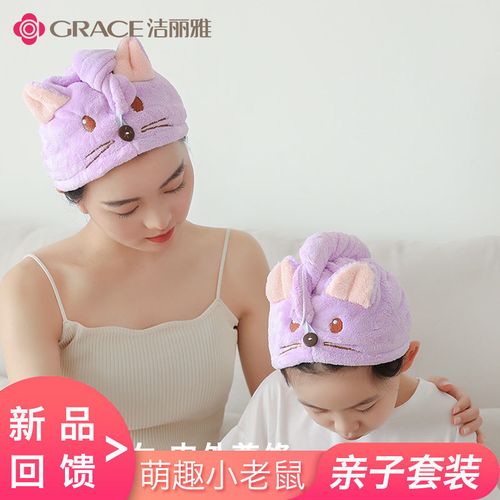 洁丽雅干发帽女可爱吸水速干儿童成人擦头发毛巾包头巾干发巾浴帽