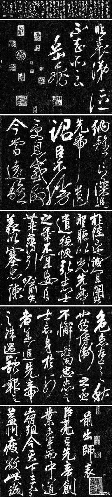 书法#岳飞《出师表》,草书.据欧阳辅《.