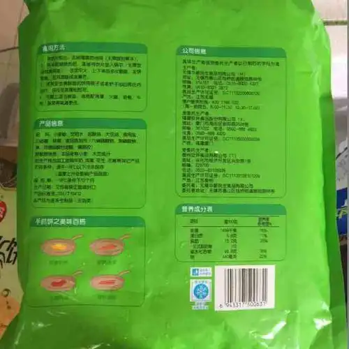 【苏鲜生】安井手抓饼(原味)900g