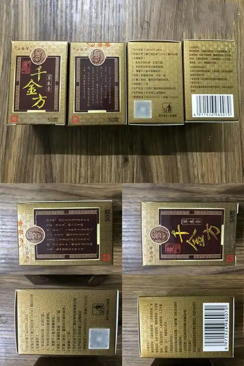 【官方旗舰】善叶千金方草本止痒膏去i藓湿诊蚊虫叮咬外用皮肤止痒膏