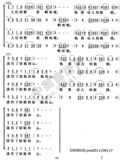 阿尔斯楞的眼睛 歌谱 简谱