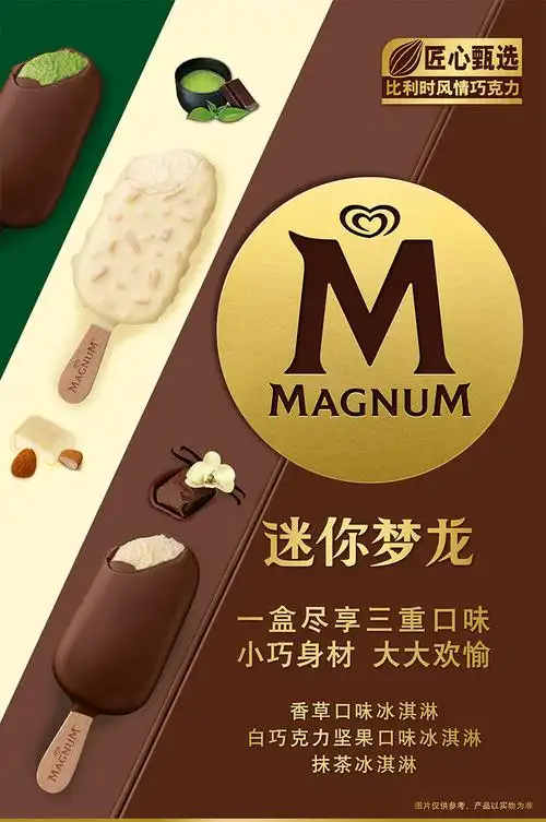 和路雪梦龙迷你冰淇淋雪糕24支