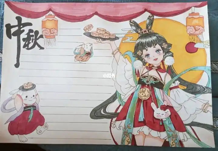 中秋节手抄报哦