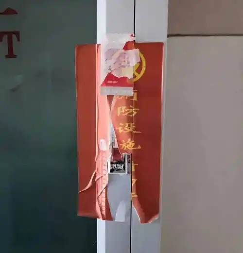 【消防安全】您的快递已被消火栓"签收"!消火栓:?_宣传周_宪法_封条