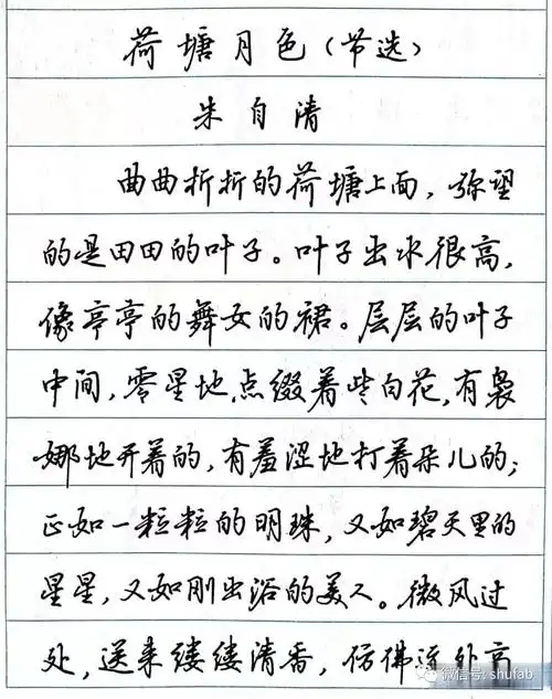 来源于网络,个人喜好只为收藏吴玉生《硬笔行书红楼梦诗词》,太美了!