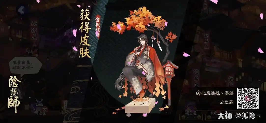 我获得了一个全新的皮肤,随手分享喜悦~?( °?° )?