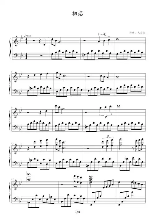 初恋 久石让 降b调 钢琴谱 五线谱