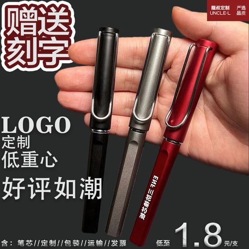 简约款定制笔刻字印logo中性笔定制刻字签字笔定制私人定制广告笔