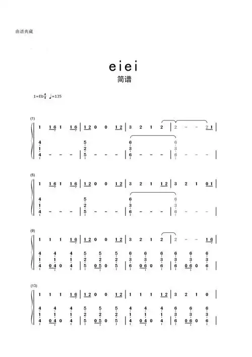 简谱eiei简谱
