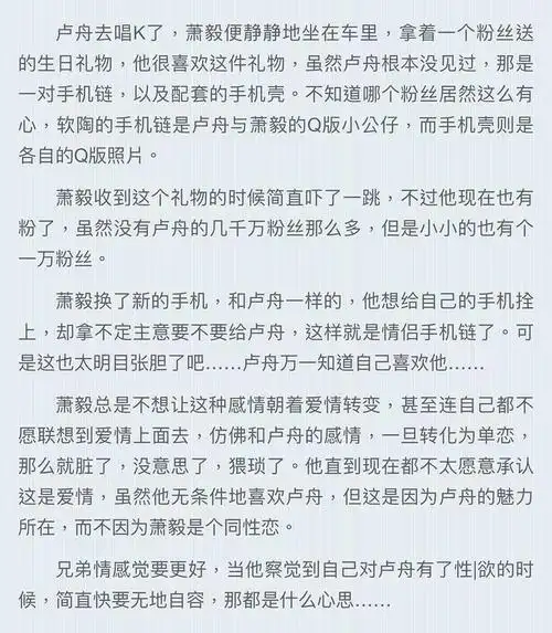 金牌助理非天夜翔