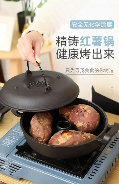 烤红薯烤炉家用电烤玉米的炉子烤地瓜专用锅家庭版烤肉锅铸铁烤锅经典