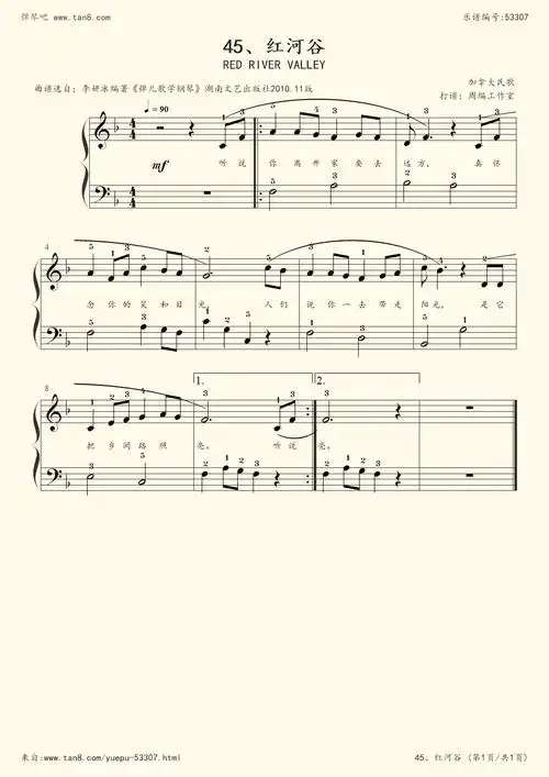 钢琴谱45红河谷加拿大民歌z0145