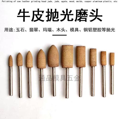牛皮打磨头玉石翡翠打磨抛光工具金属除锈模具气动小砂轮2.35 3mm