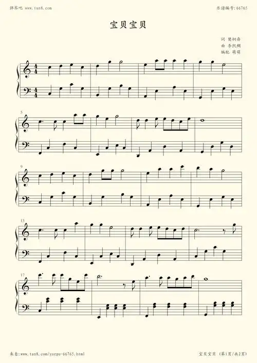 钢琴谱:宝贝宝贝