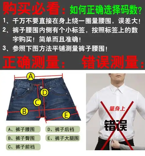 请以平铺测量穿着适的裤子腰围尺寸为准!