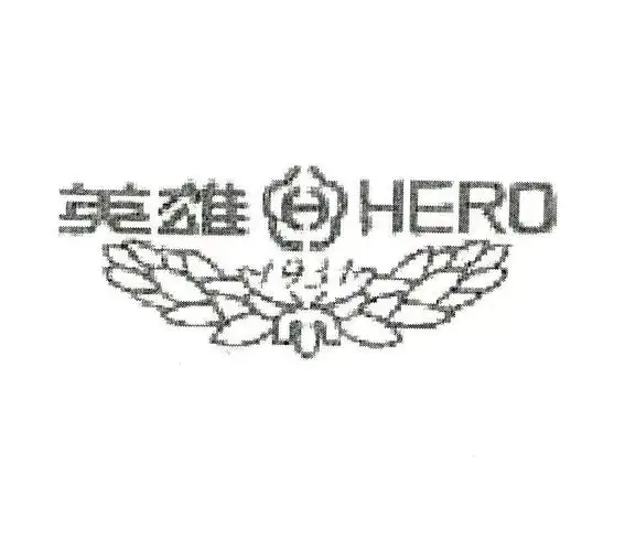em>英雄 /em> h hero