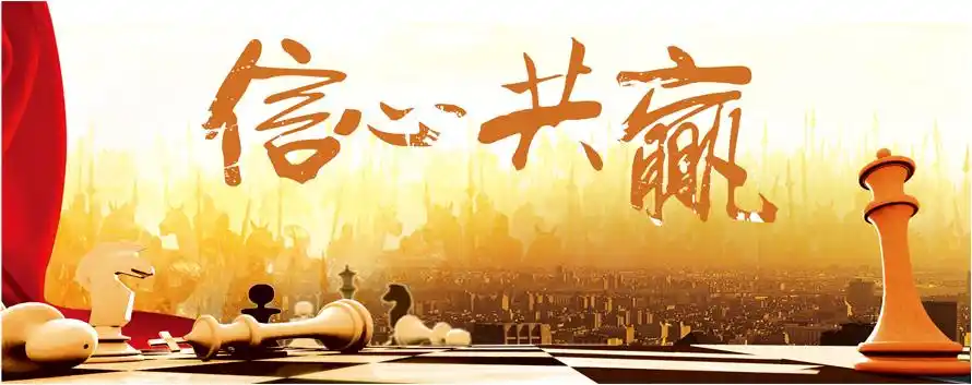 共同发展,实现双赢