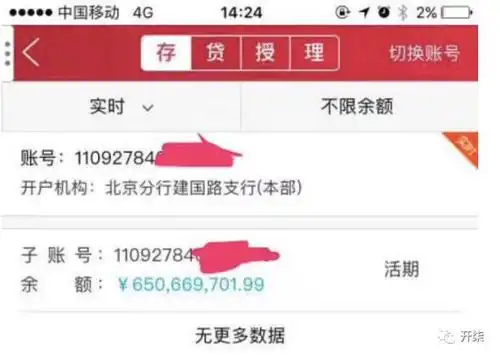陈欧为街电辟谣,ceo怒晒公司余额:还剩6亿五千万呢