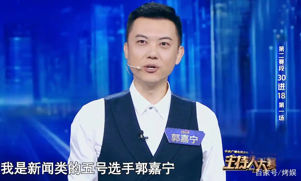 主持人大赛郭嘉宁翻车被淘汰,两轮比赛判若两人,考题偏难太可惜