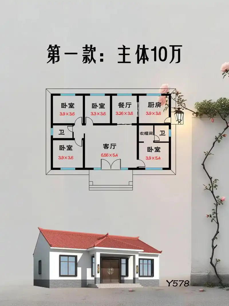 一层农村自建房,实用户型推荐,合理布局,附上平面图参考,喜欢