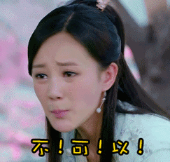 俏黄蓉李一桐遭另类表白 引发表情包大作战