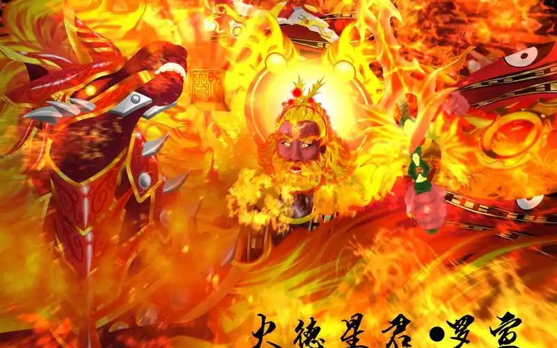 procreate火德星君61罗宣