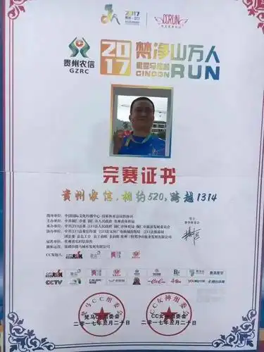 【今日话题】娄山跑团成功挑战梵净山马拉松!