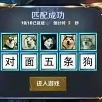 开黑头像对面五条狗【点击鼠标右键下载】